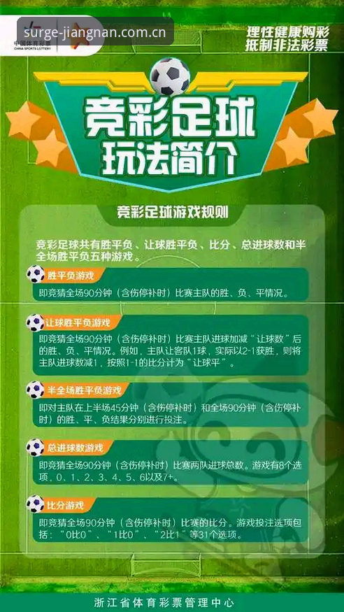 江南体育官网使用教程：从登录到竞彩分析的完整操作指南