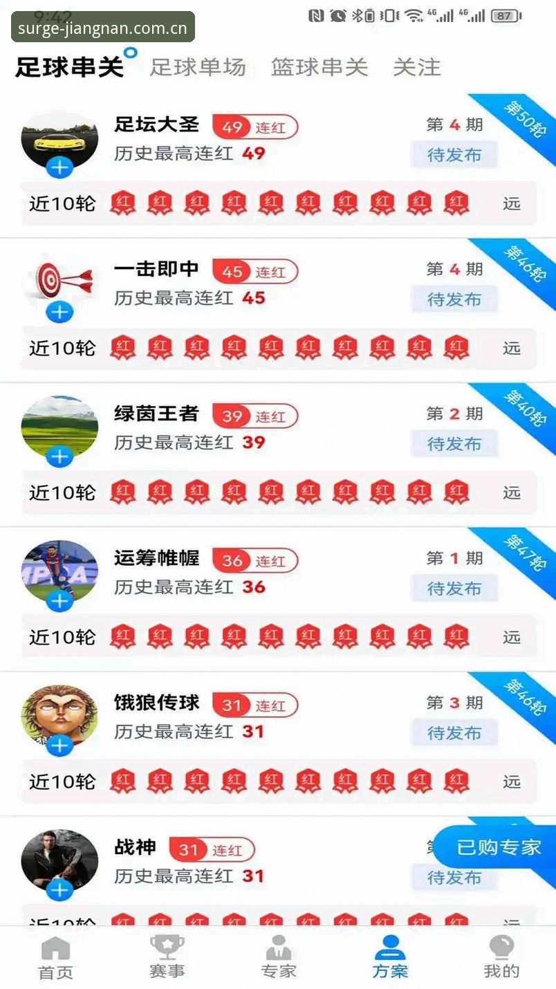 江南体育APP下载安装与使用教程：从注册到竞彩分析的完整指南